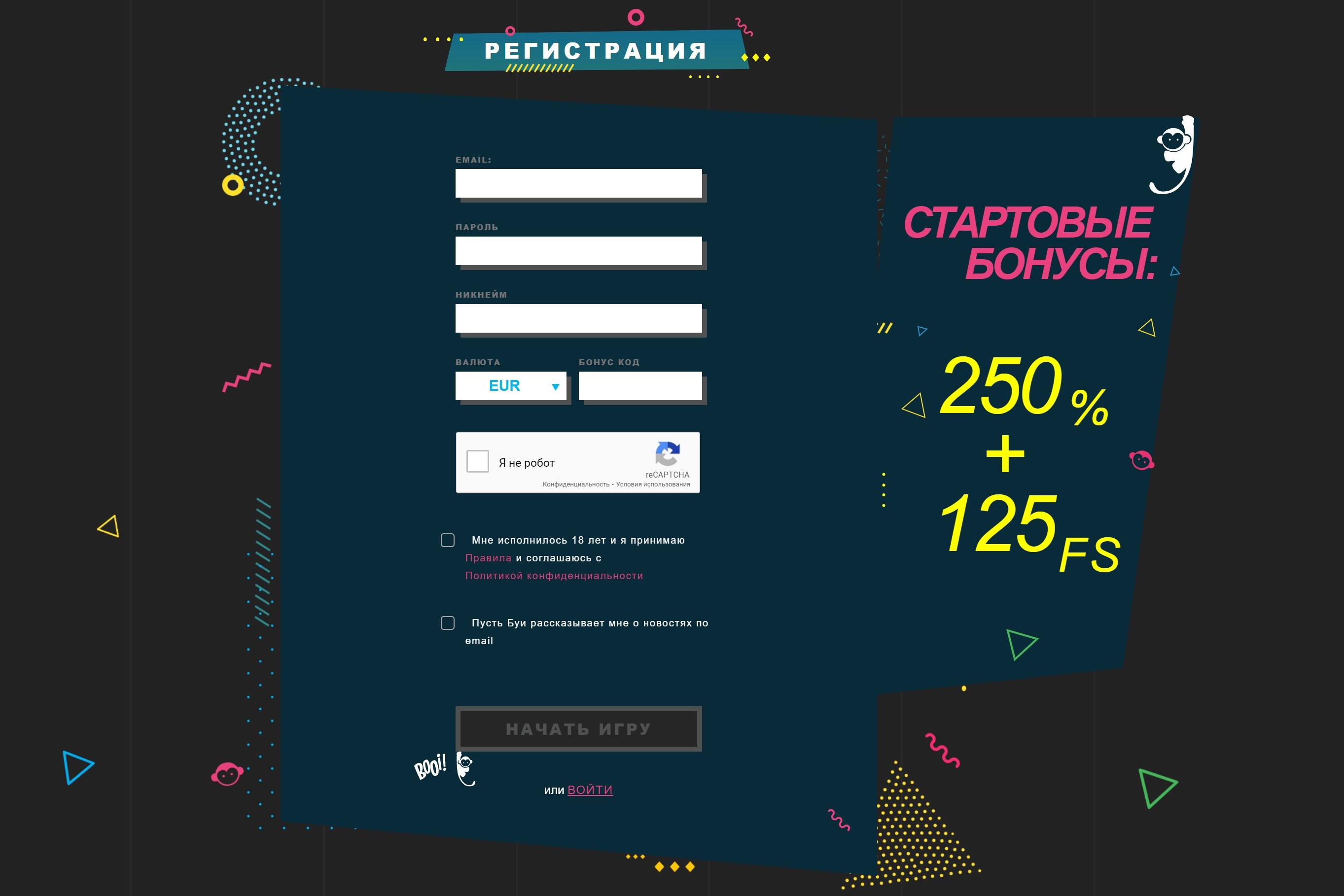 Страница регистрации
