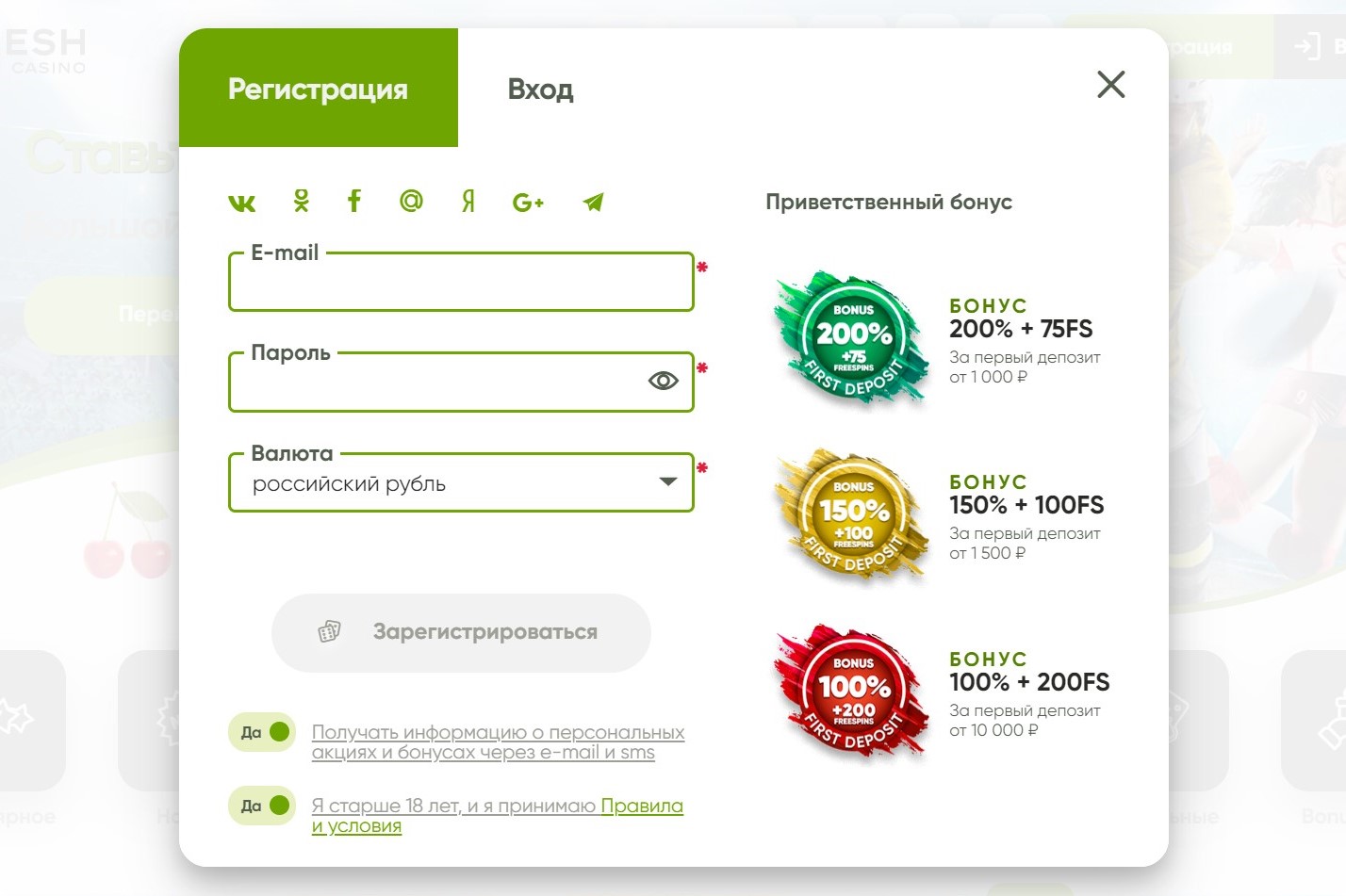 Страница регистрации