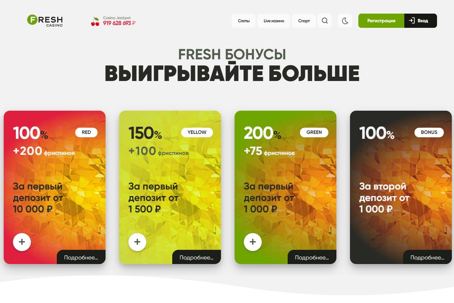 Бонусы казино