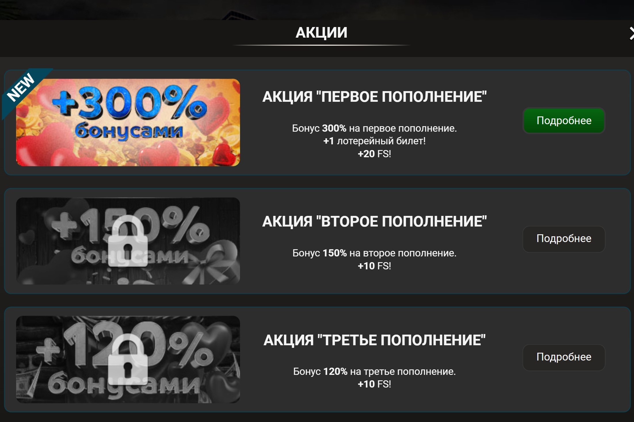 Бонусы казино