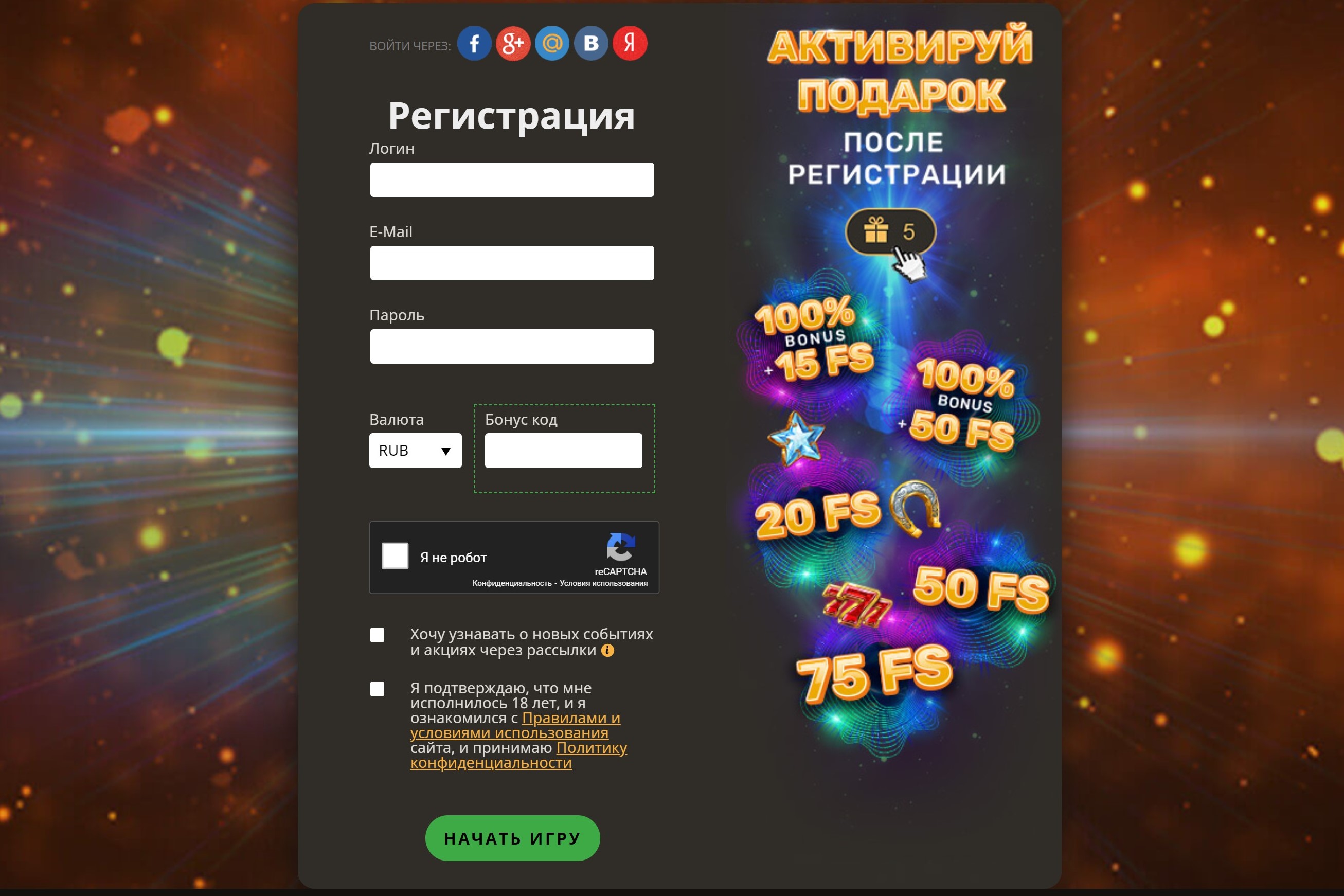 Страница регистрации