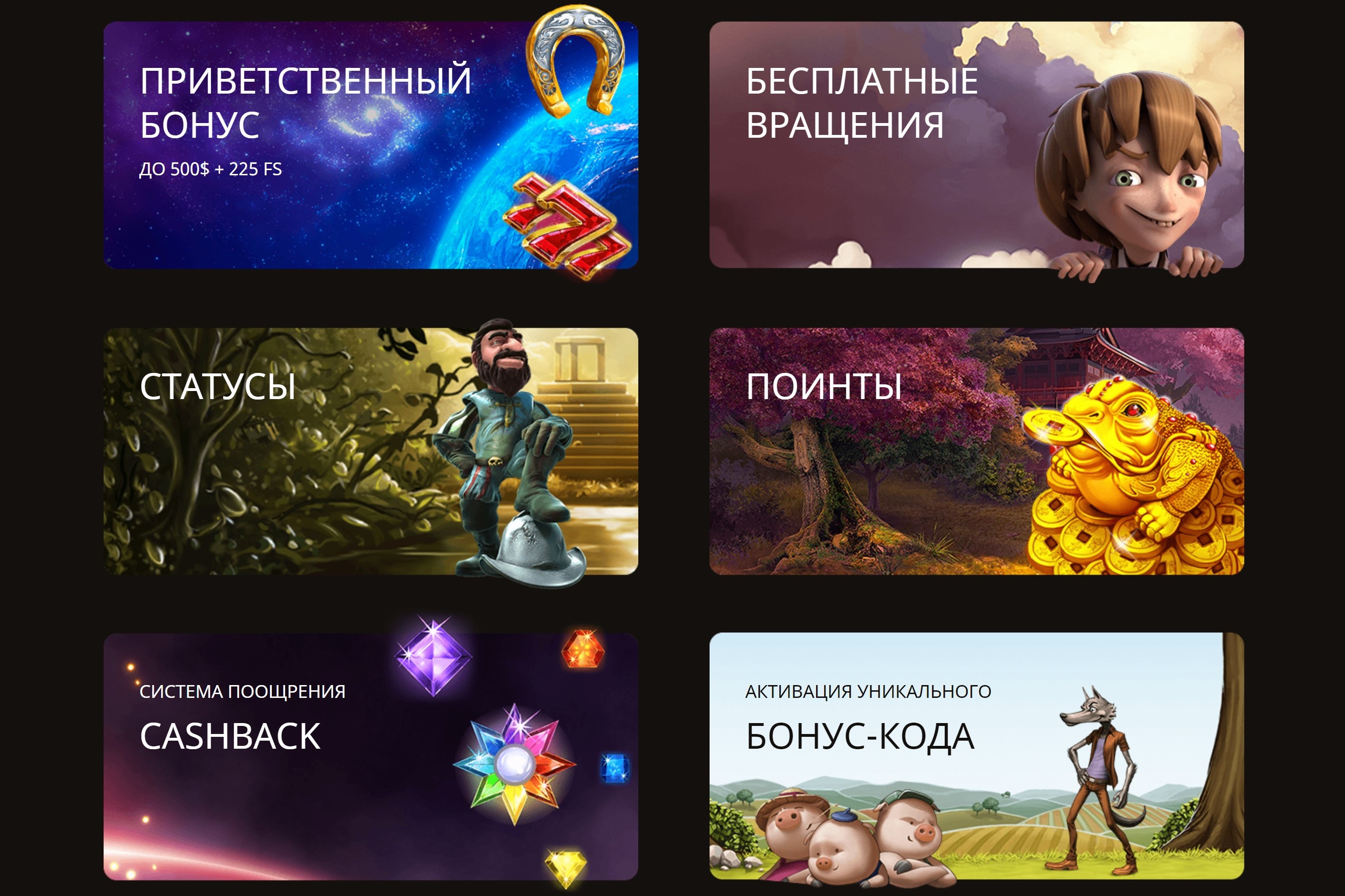 Бонусы казино