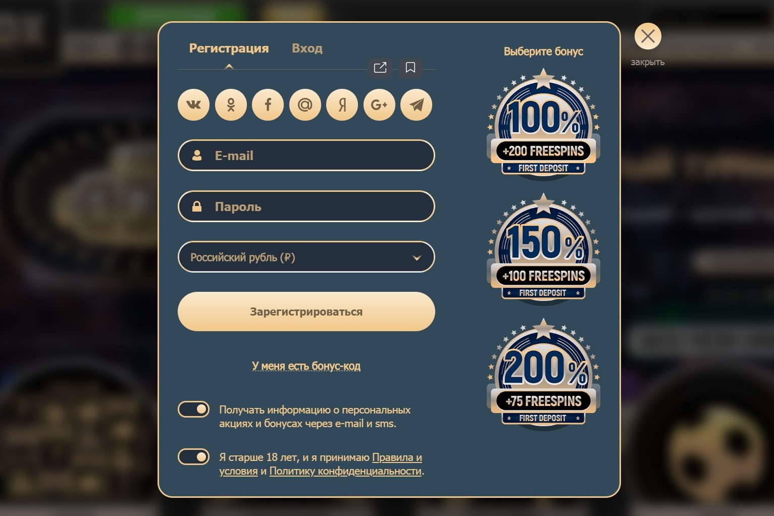 Страница регистрации