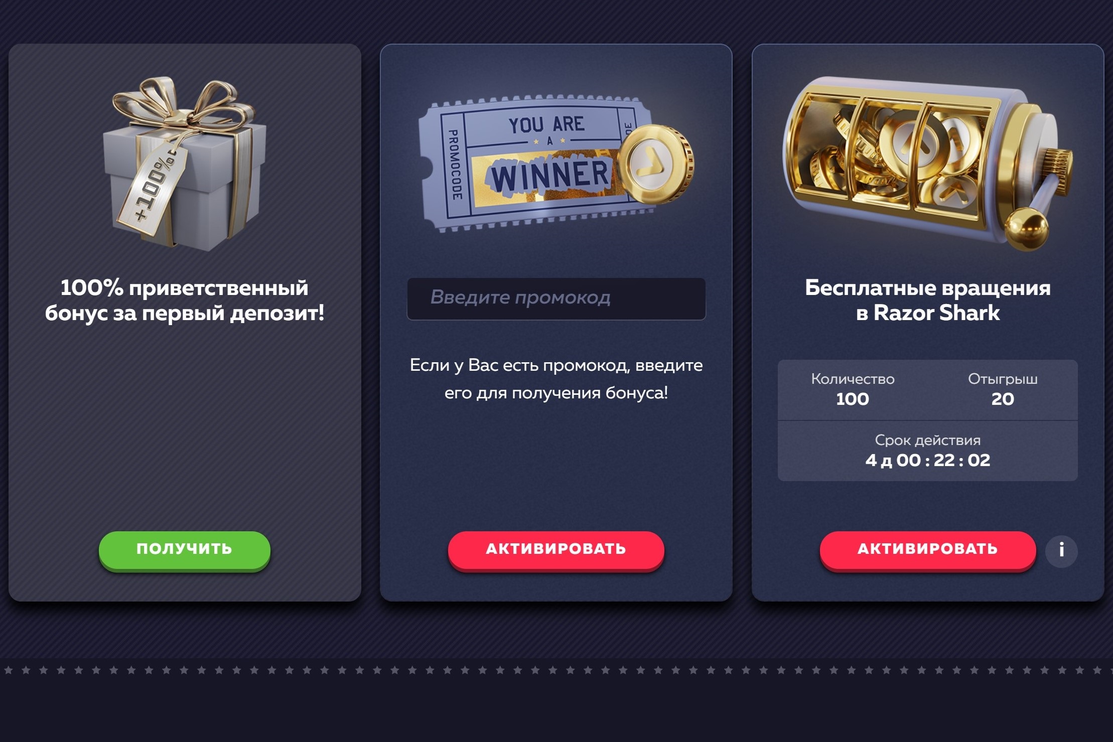 Бонусы казино